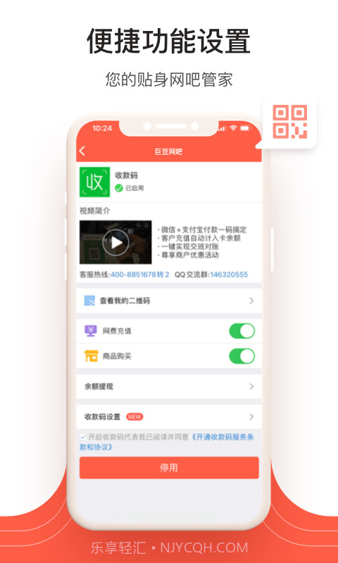 网吧经营助手截图4 网吧经营助手截图4