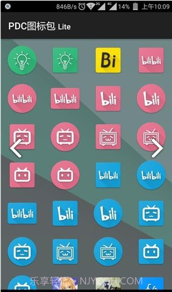 PDC图标包截图2 PDC图标包截图2