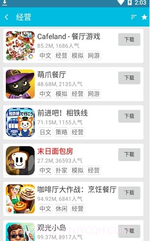 扑家汉化截图3 扑家汉化截图3