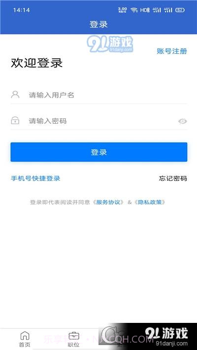 盘州101人才网截图3 盘州101人才网截图3