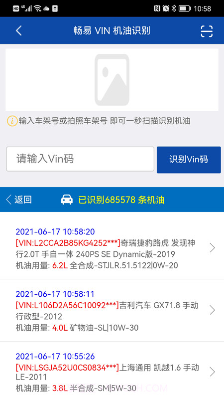 畅易汽车维修平台截图2 畅易汽车维修平台截图2