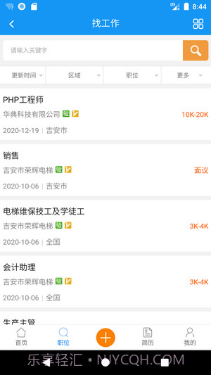 吉安人事人才网截图4 吉安人事人才网截图4