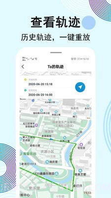 北抖定位寻人安卓截图1