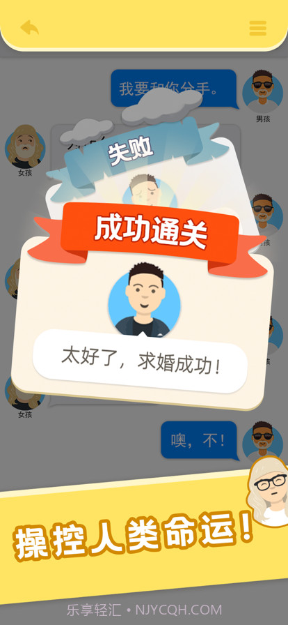 还能这么聊上帝聊天模拟器截图5