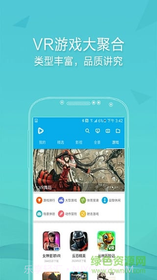 3D播播VR截图2 3D播播VR截图2