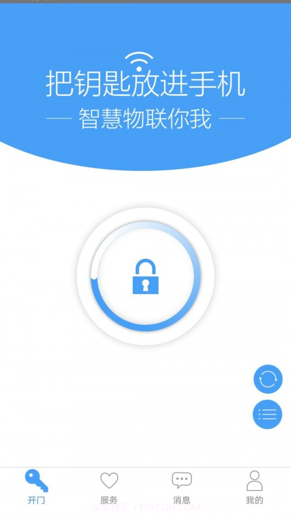 万科门禁卡截图1 万科门禁卡截图1