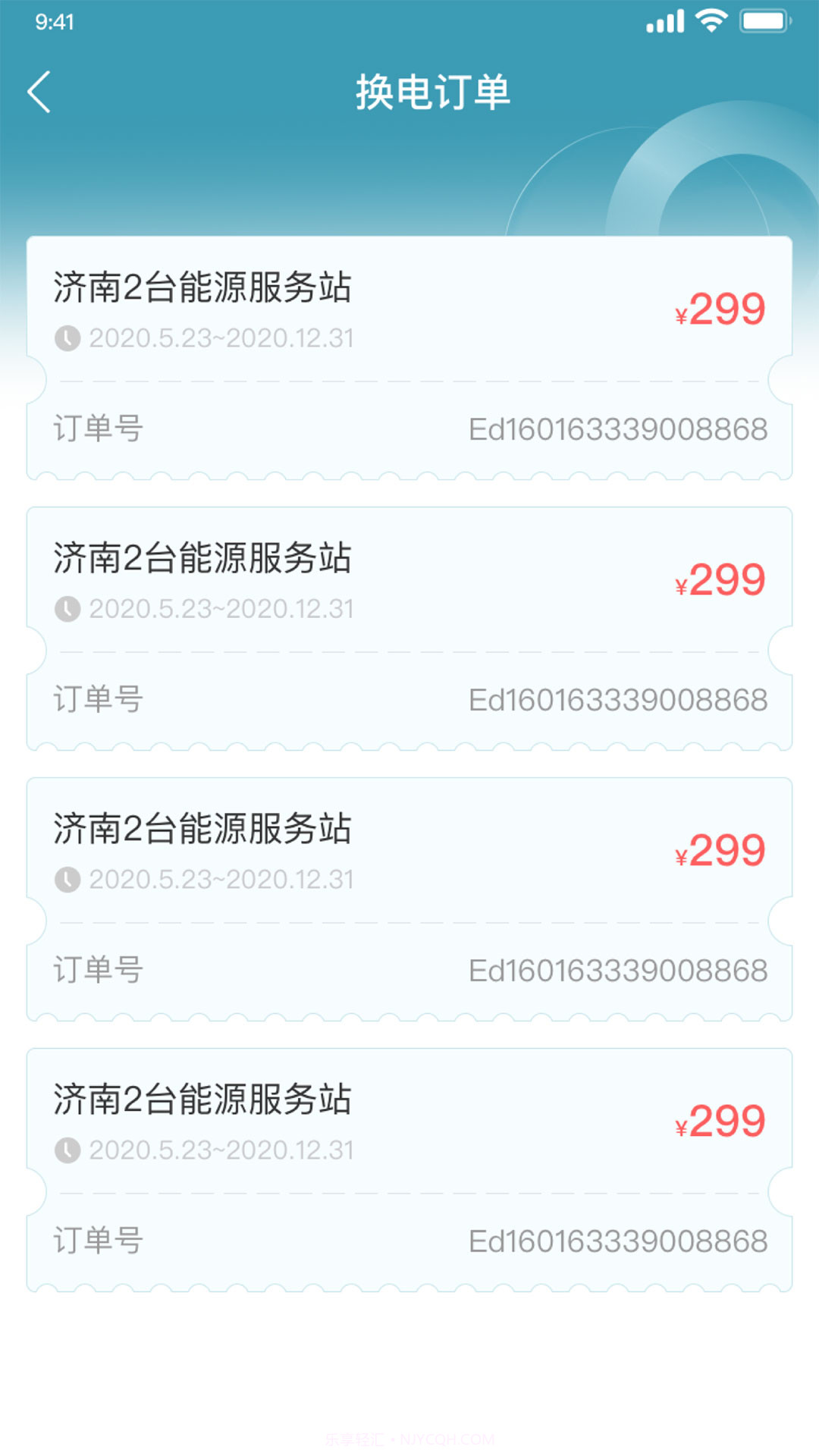 蓝谷智电截图2 蓝谷智电截图2