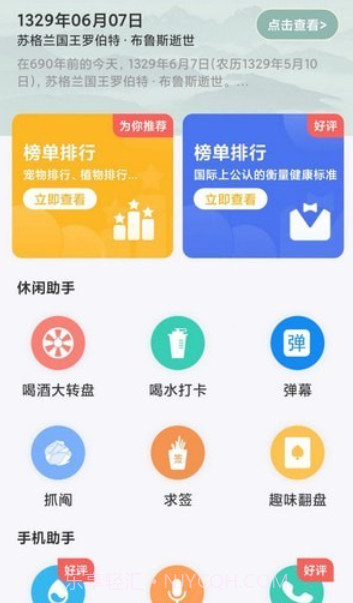 金牌助手截图2 金牌助手截图2
