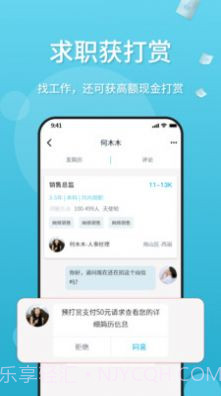 薪老板截图2 薪老板截图2