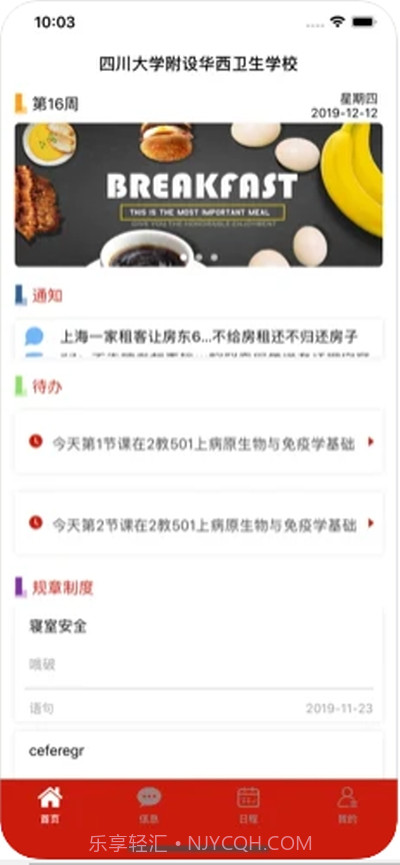 友您截图1 友您截图1