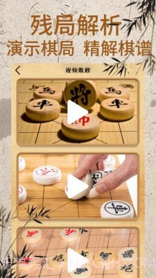 象棋对弈截图4 象棋对弈截图4