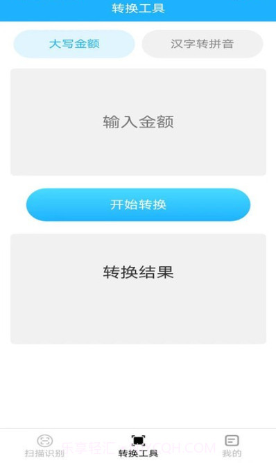 飞翔扫描仪截图2