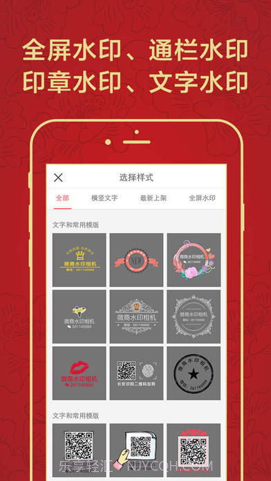 微商水印相机截图3