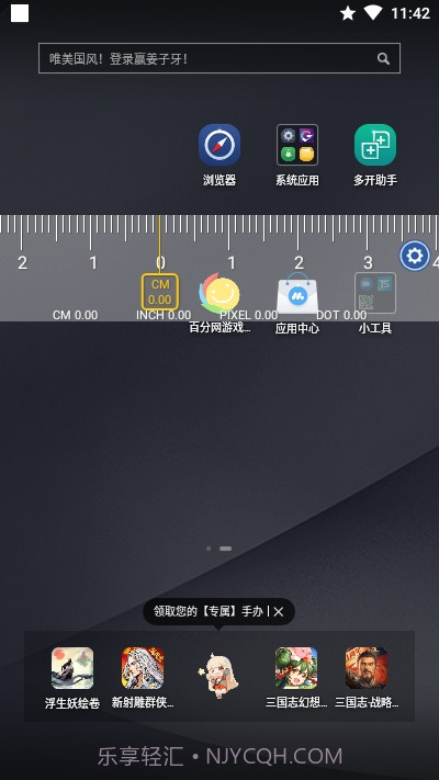 On-screen Ruler截图1 On-screen Ruler截图1
