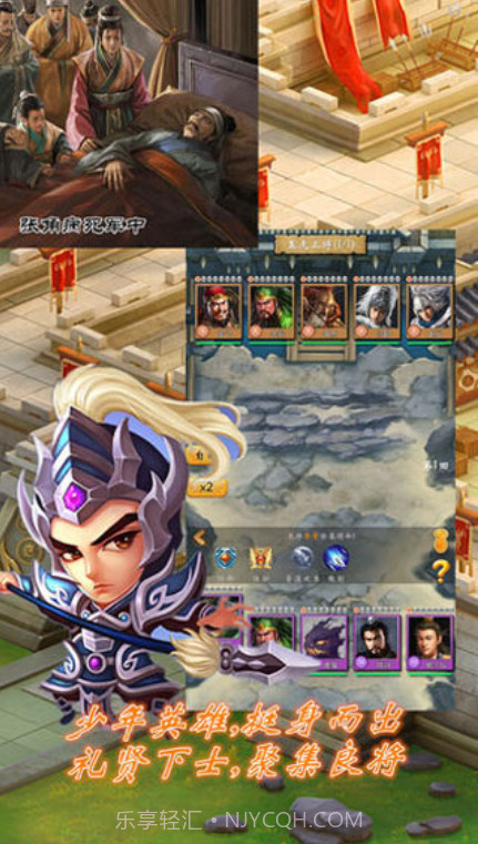 末日三国志截图1 末日三国志截图1