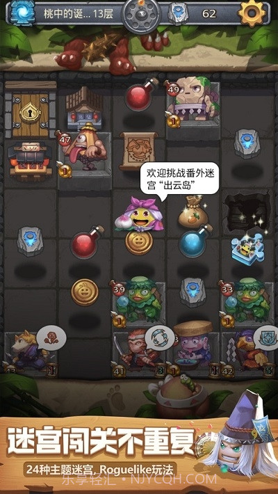 不思议迷宫ios版截图3