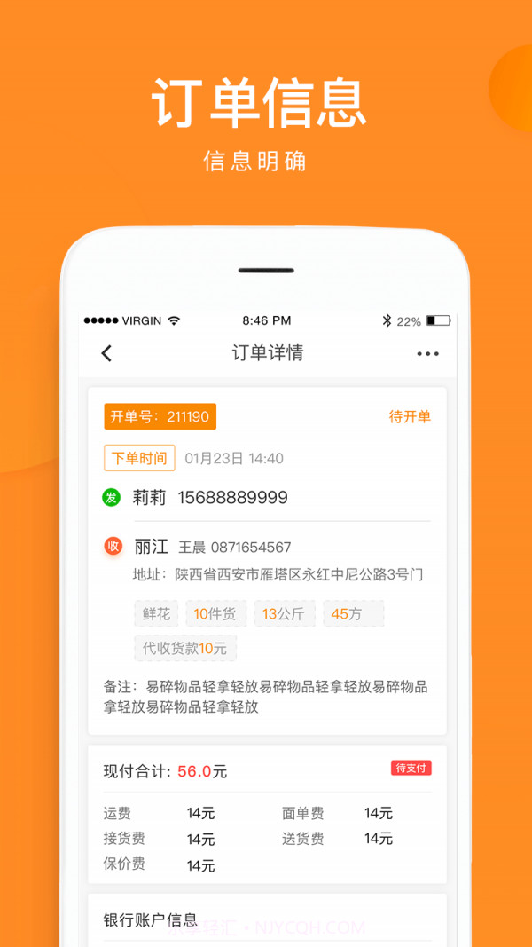 云聚物流截图2 云聚物流截图2