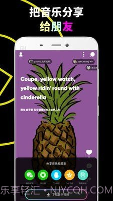 乐趣听歌截图3 乐趣听歌截图3