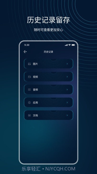 互传精灵截图4 互传精灵截图4