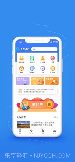 文化随行截图1 文化随行截图1