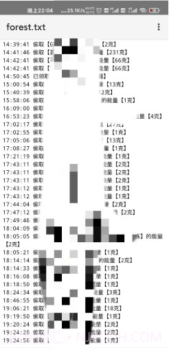 秋风蚂蚁森林助手截图2