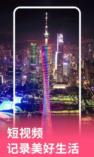 多多看视频截图1 多多看视频截图1