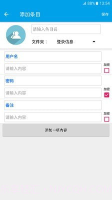 掌握截图4 掌握截图4