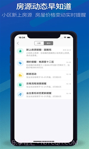 Q房网截图3 Q房网截图3