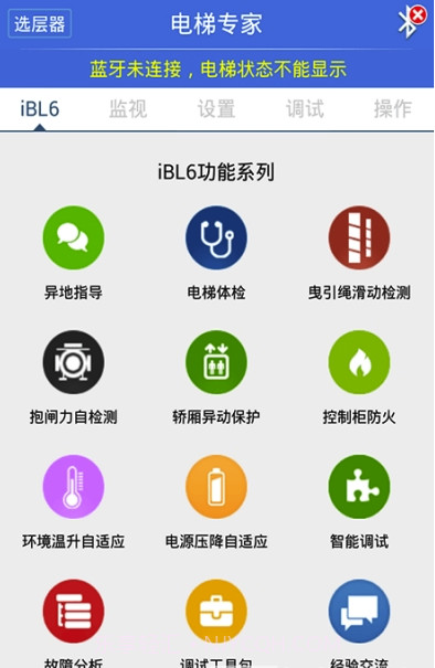 电梯专家(电梯安装调试)安卓最新版截图3