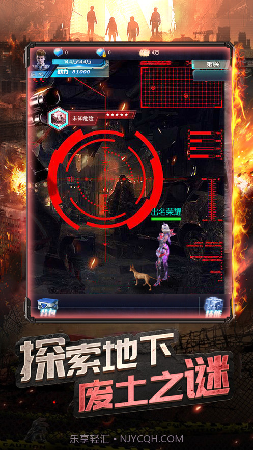 末日危城截图4 末日危城截图4