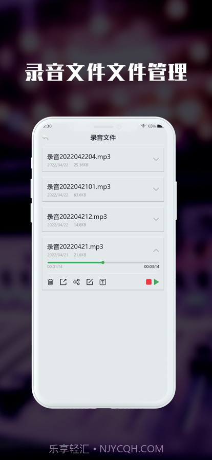 黑屏录音机截图3