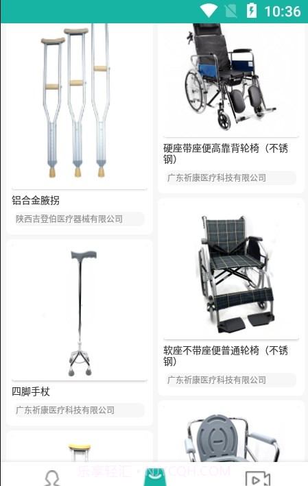 陕西辅具适配截图1