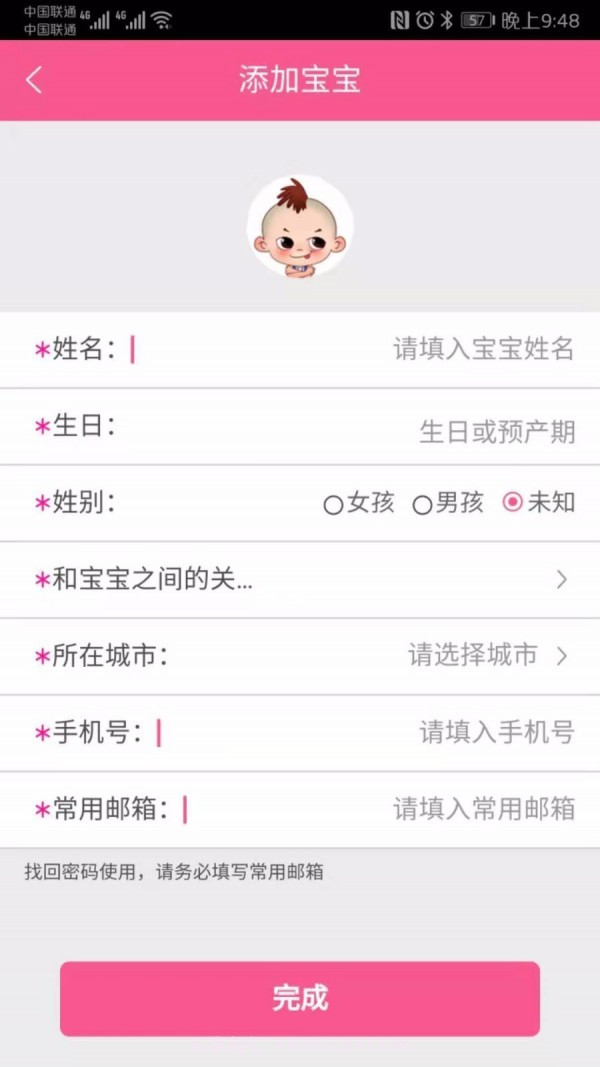 吾爱传承截图4 吾爱传承截图4