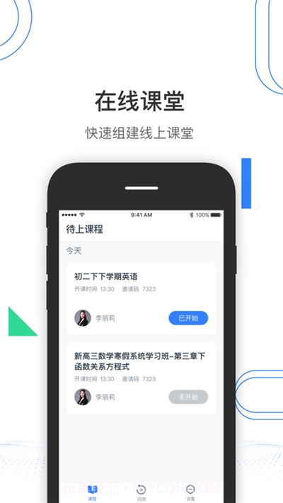 有课在线辅导截图1 有课在线辅导截图1
