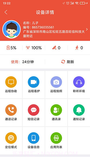 爱定位截图3