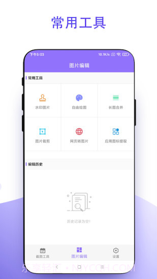 截个图截图2 截个图截图2