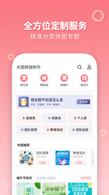 长图拼接制作截图2 长图拼接制作截图2