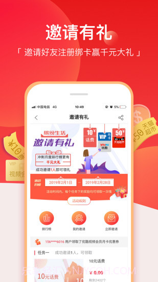 缤纷生活截图2 缤纷生活截图2