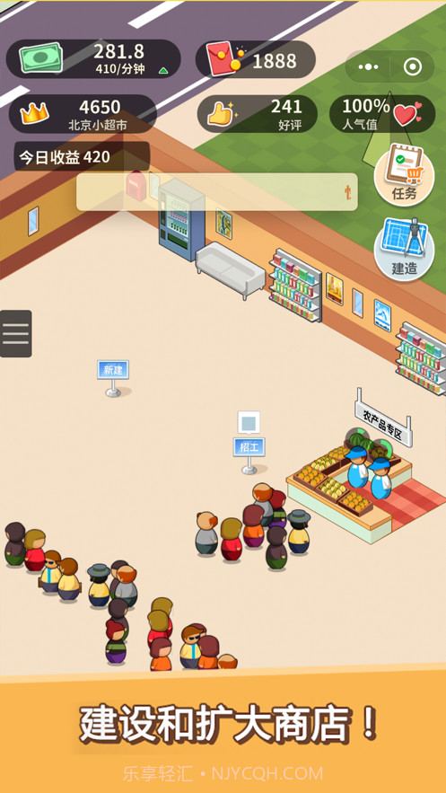 超市模拟器截图4 超市模拟器截图4