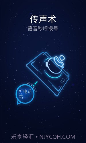 灵犀语音助手截图4 灵犀语音助手截图4