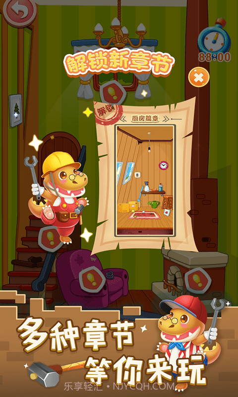 恐龙宝宝建造师截图5