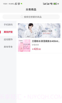 阔路达购物截图3 阔路达购物截图3