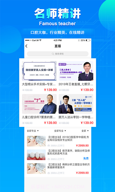 七颗牙学堂截图2 七颗牙学堂截图2