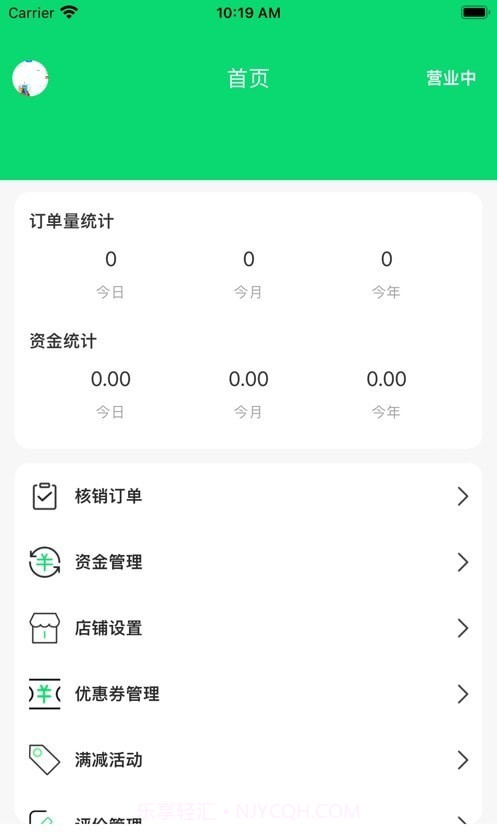 吧中吧外卖截图3