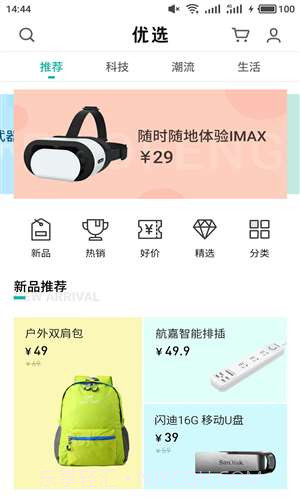 魅族优选截图1 魅族优选截图1