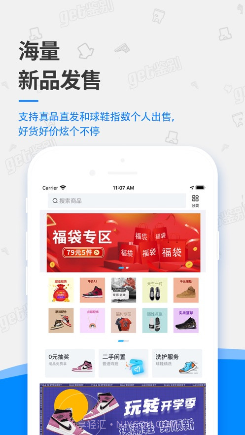 get鉴别截图2 get鉴别截图2