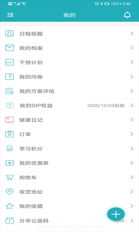 体重管家截图5 体重管家截图5