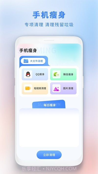 垃圾极速清理管家截图2