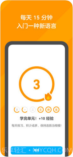 多邻国Duolingo截图4