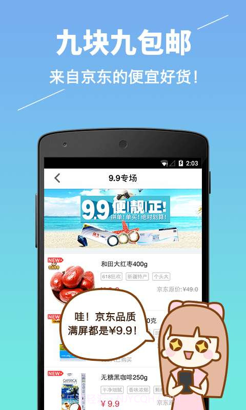 鲸特卖-京东正品折扣特卖截图2